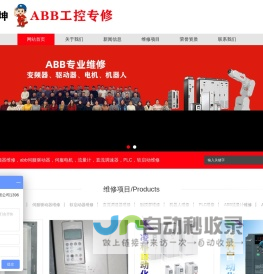 abb变频器维修_abb伺服驱动器,伺服电机,流量计,直流调速器,PLC,软启动维修-凌坤abb维修